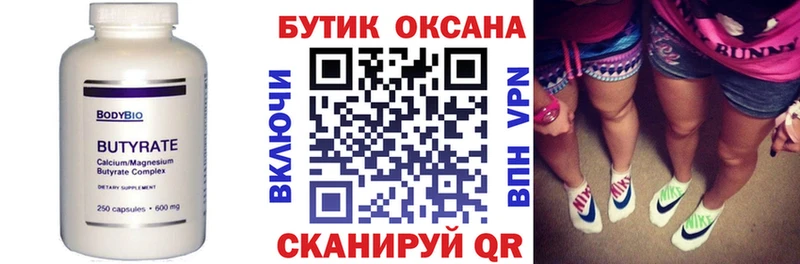 магазин продажи наркотиков  Анжеро-Судженск  БУТИРАТ жидкий экстази 